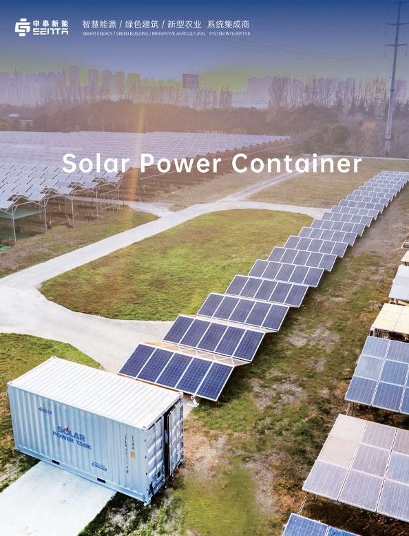 บริษัท เซ็นต้า เอ็นเนอร์จี จำกัด