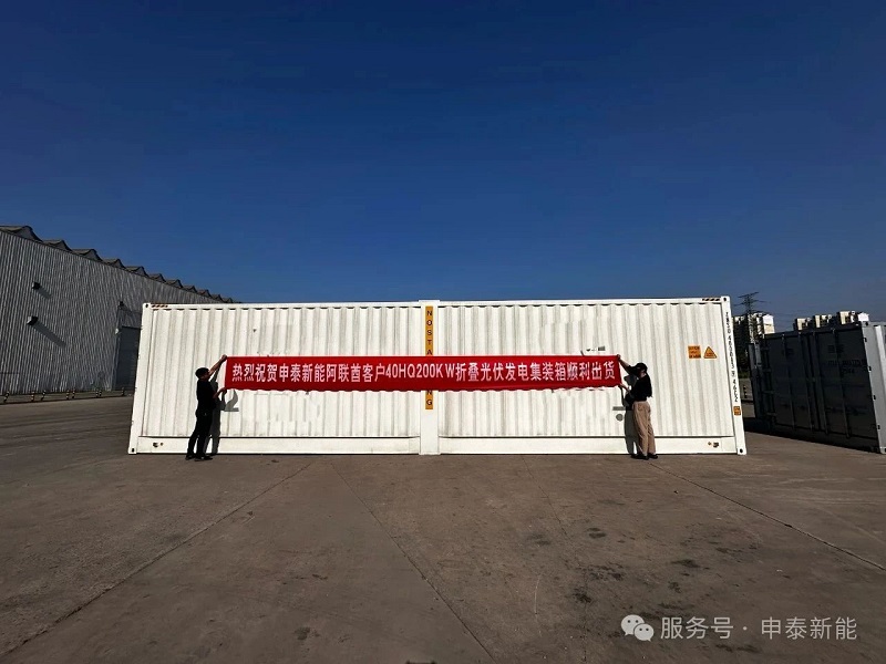 บริษัท เซ็นต้า เอ็นเนอร์จี จำกัด